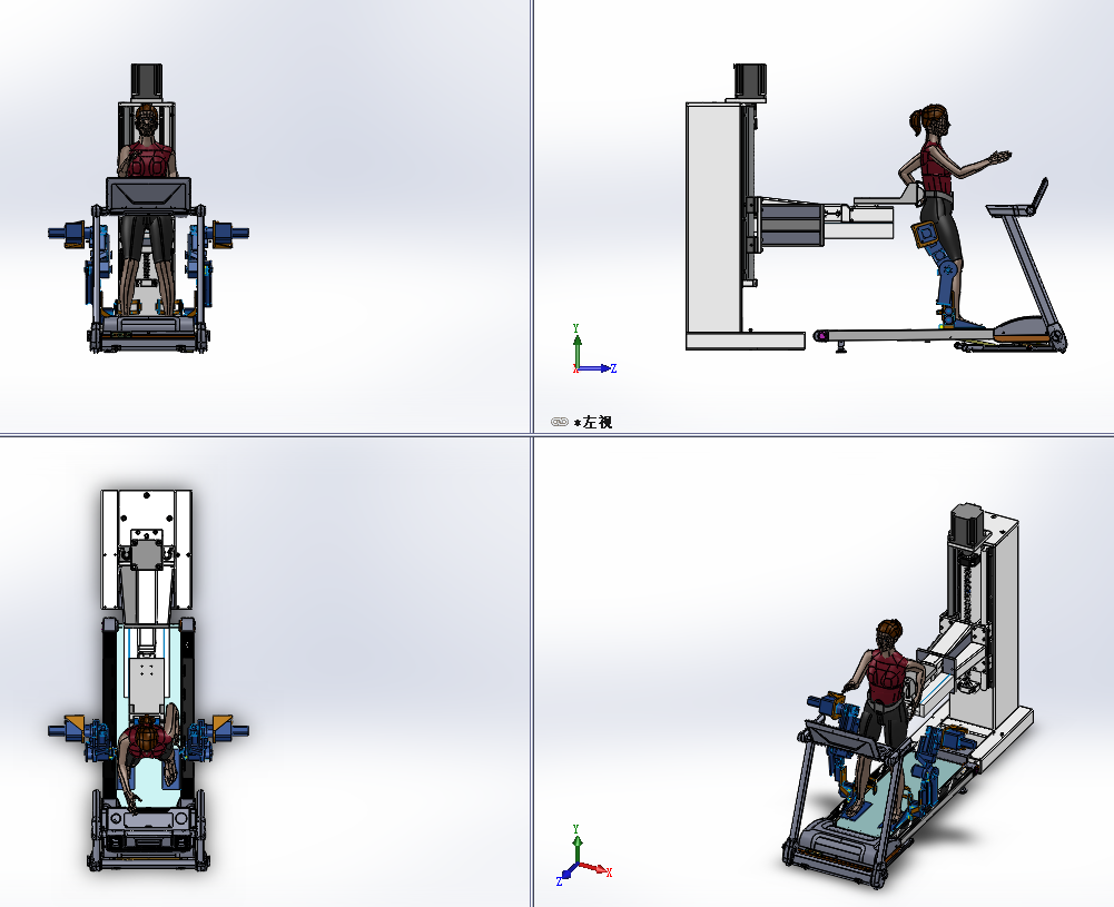 基于SW平板运动的外骨骼式下肢康复机器人（重力减重系统）设计（含三维图及CAD图纸）